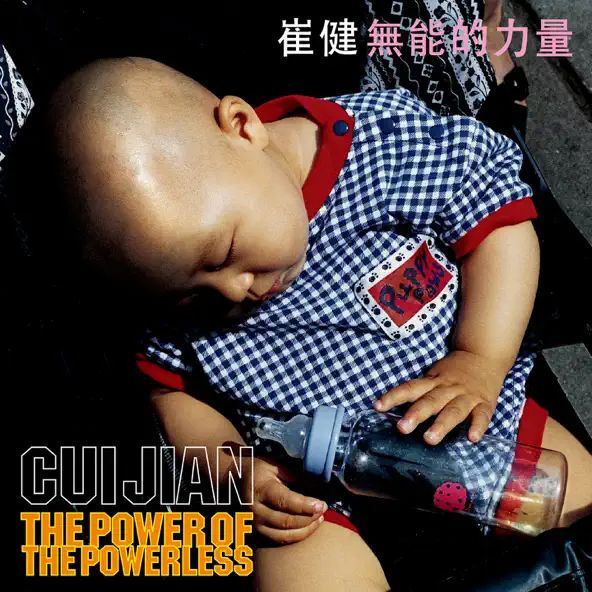 The Power of the Powerless by Cui Jian